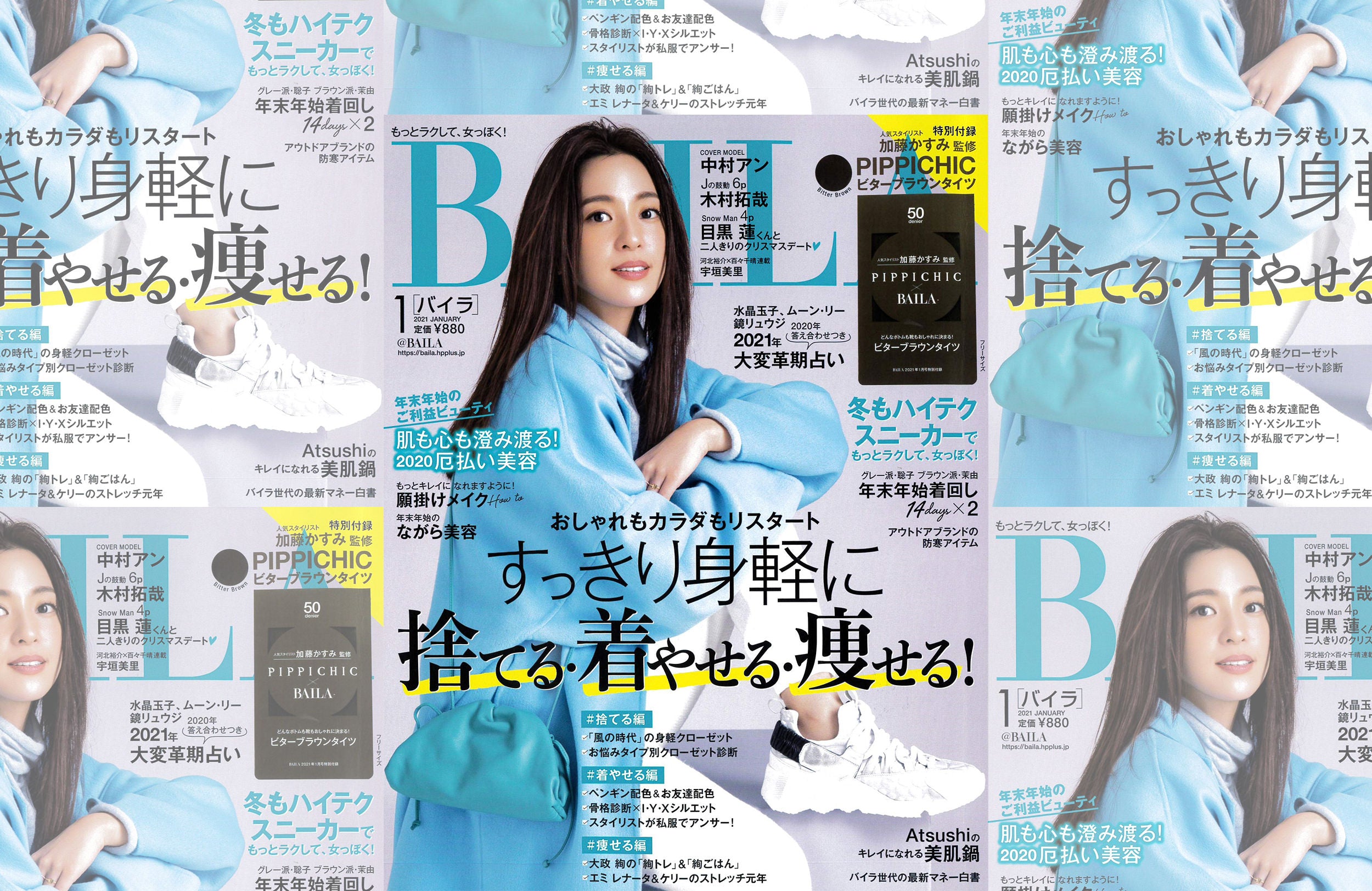 BAILA 1月号（2020/12/12販売）掲載情報｜ パンプス通販のmamian