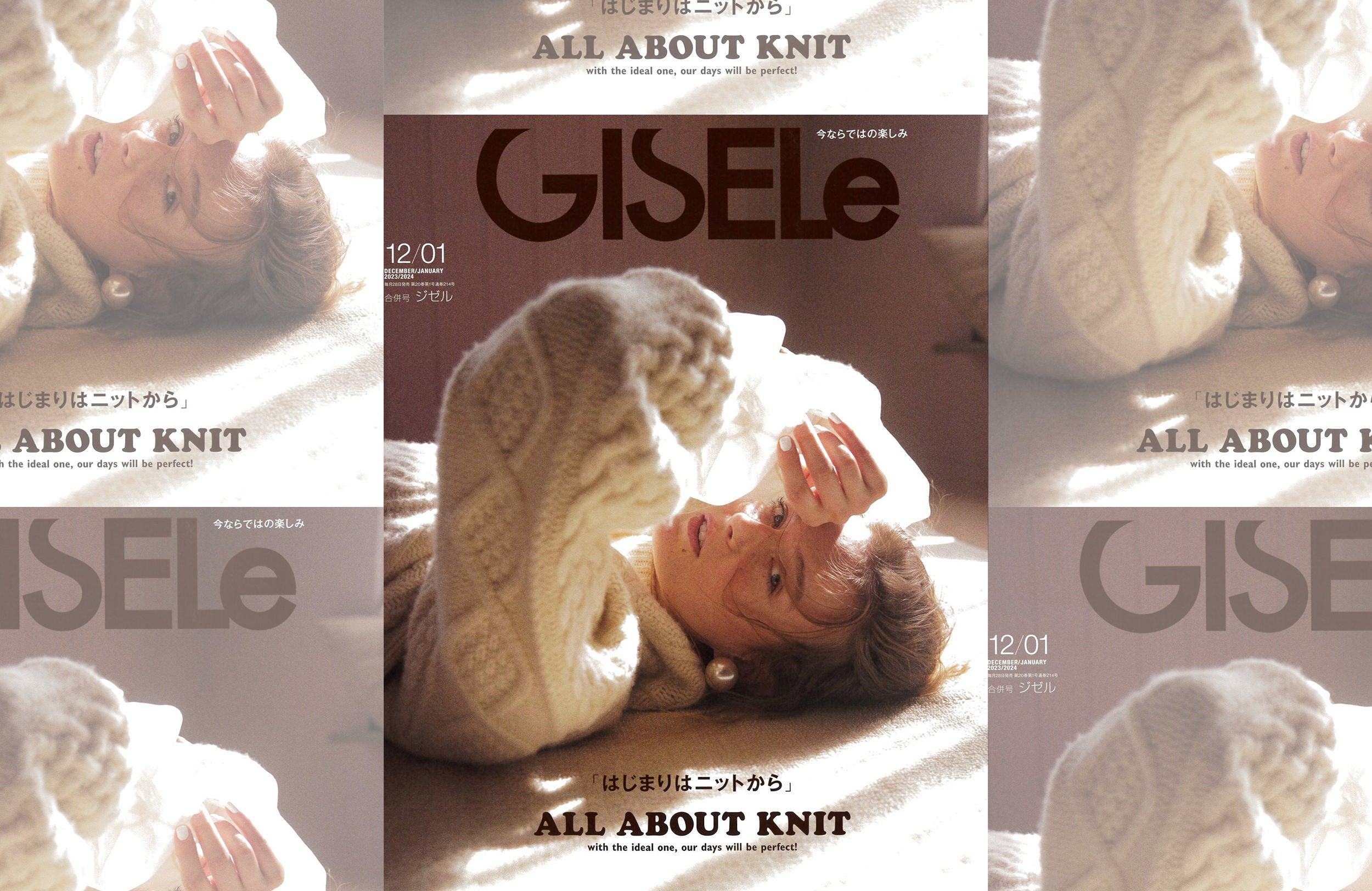 GISELe 12月・1月合併号（2023/10/28販売）掲載情報｜ パンプス通販の