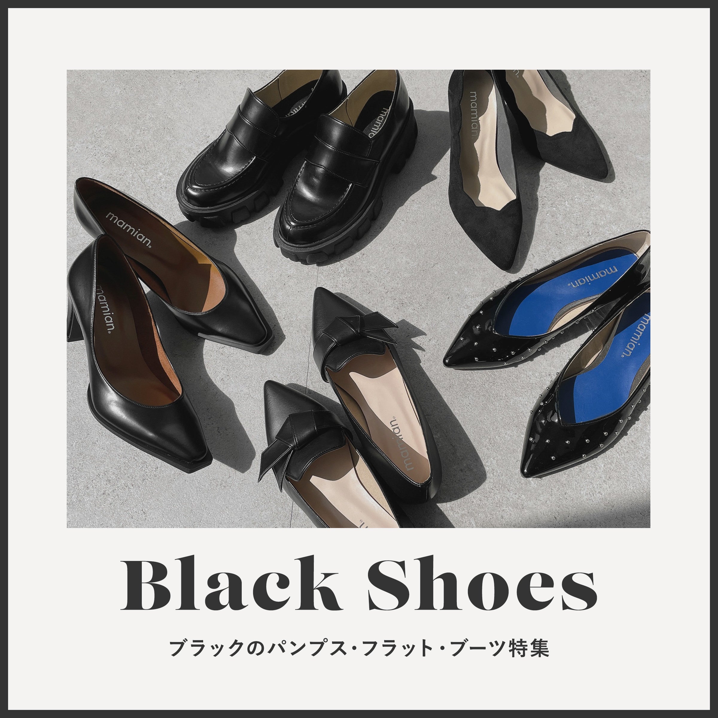 VIEILLE（ヴィエイユ）Cinq ブラックの靴サイズ39245cm