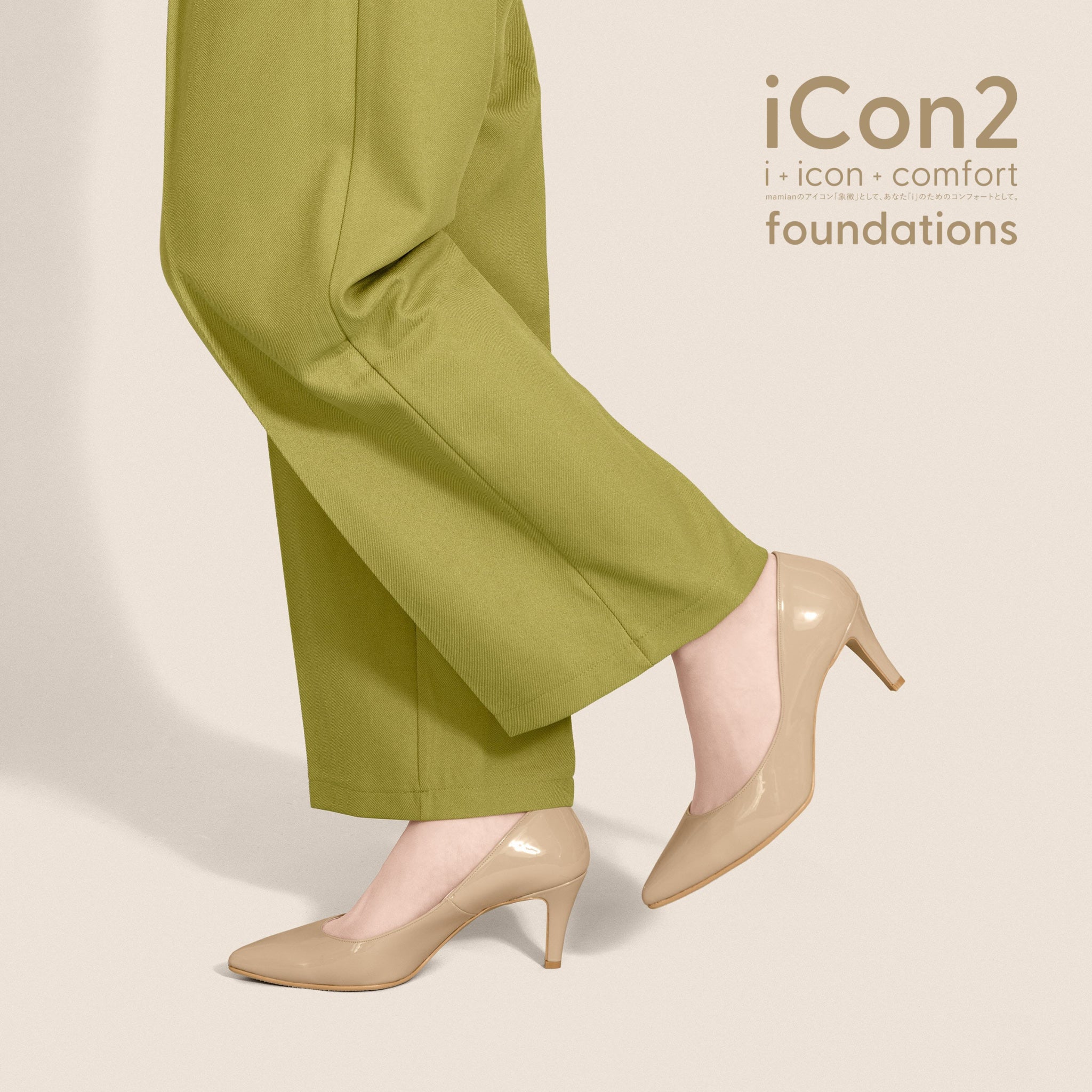 Max40%OFF：iCon2 Foundations 2024：ポインテッドトゥ パンプス（F7203）メルティヘーゼル – mamian  マミアン公式通販サイト