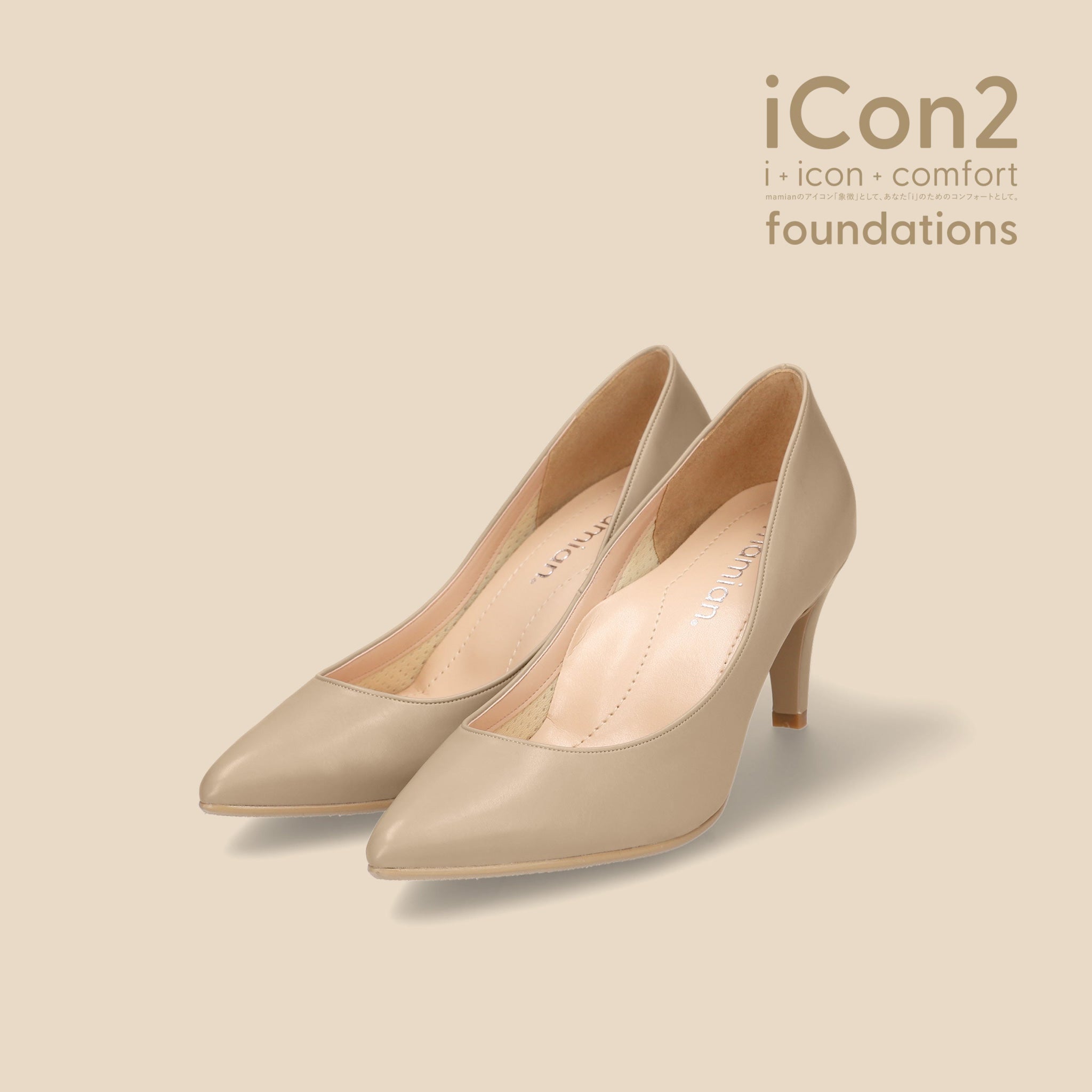 iCon2 Foundations 2024：ポインテッドトゥ パンプス（F7203）モイストジンジャー – mamian マミアン公式通販サイト