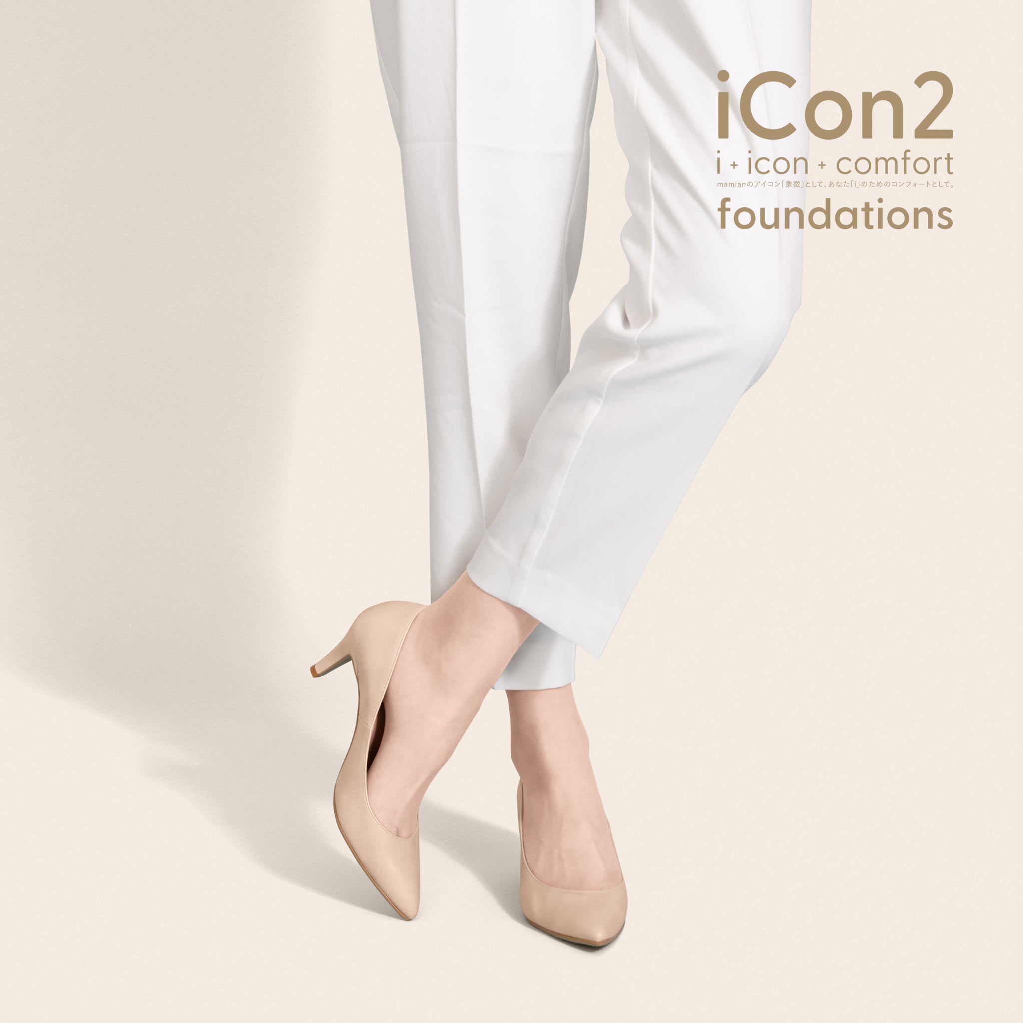 iCon2 Foundations 2024：ポインテッドトゥ パンプス（F7203）モイスト 