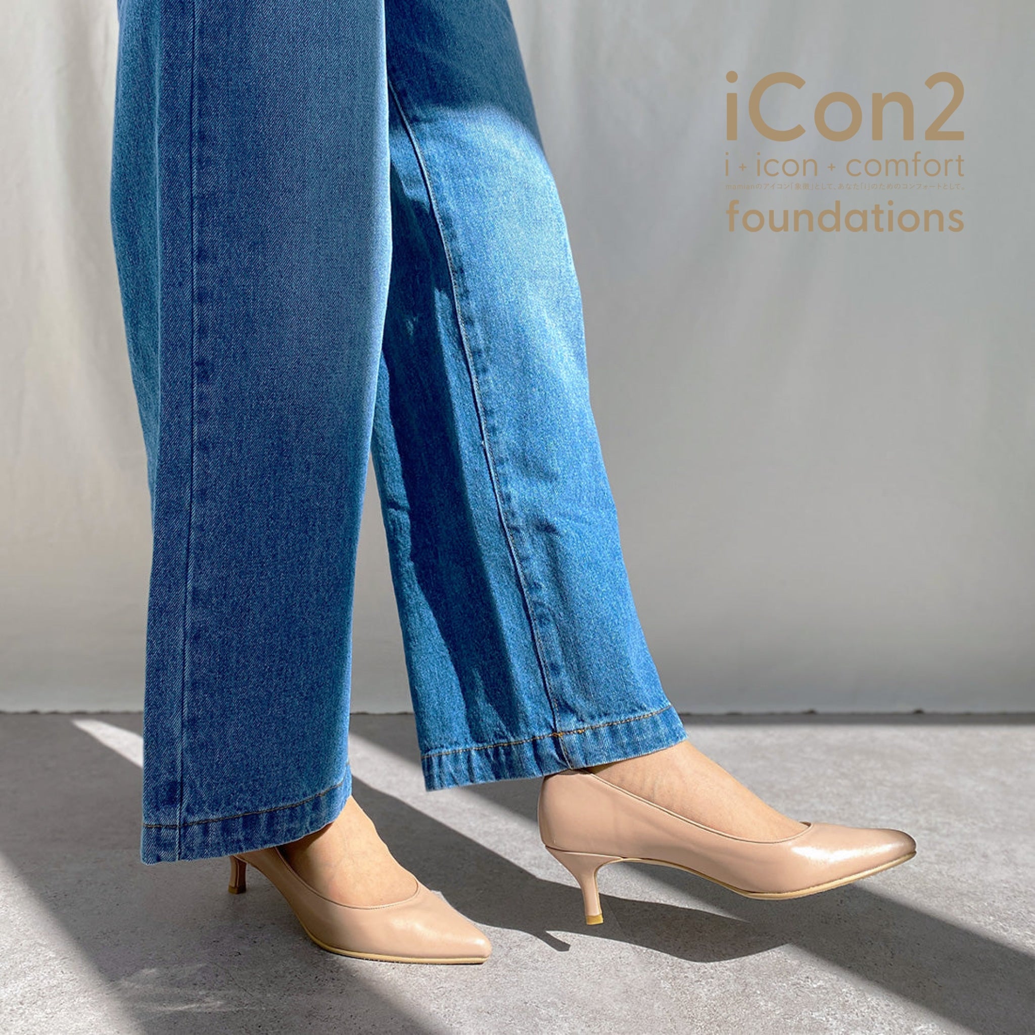 iCon2 Foundations 2024：ポインテッドトゥ パンプス（F5718）モイスト ...