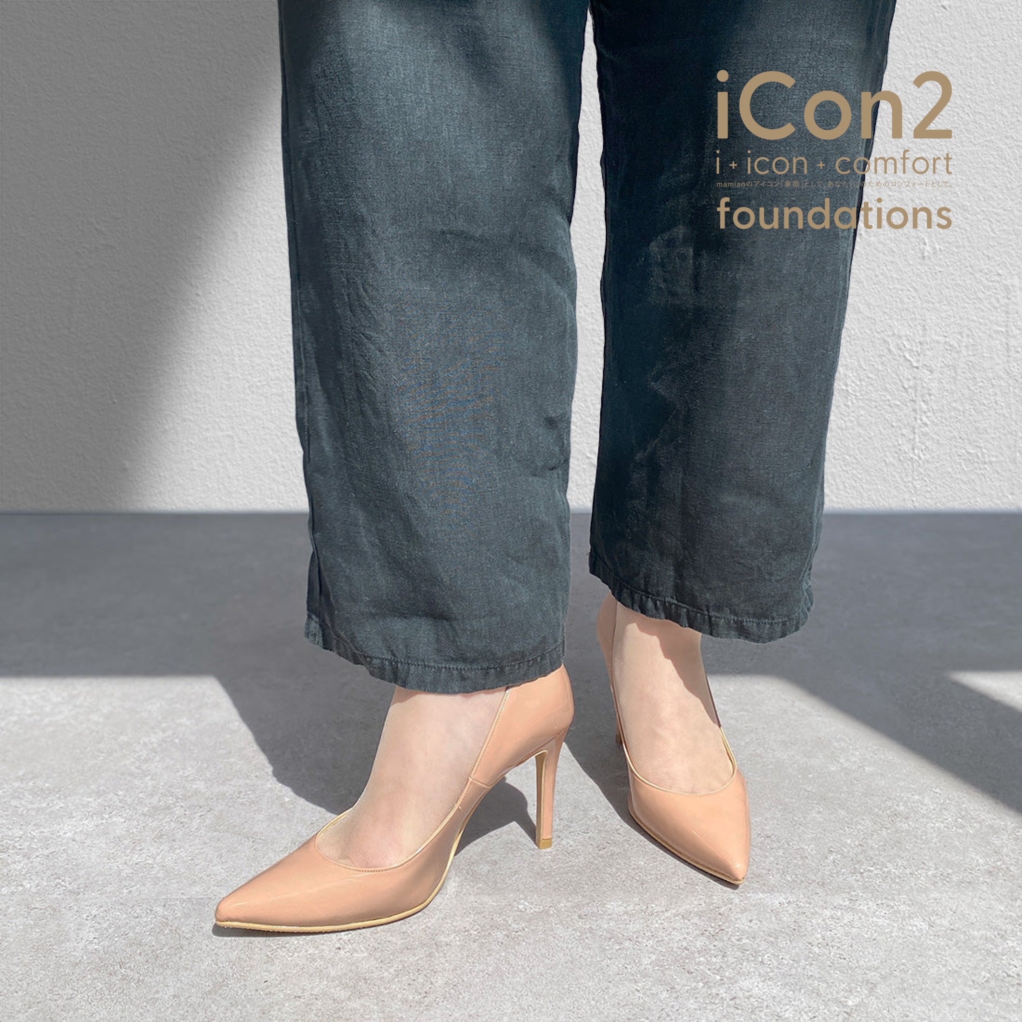 iCon2 Foundations 2024：ポインテッドトゥ パンプス（F970）メルティコーラル